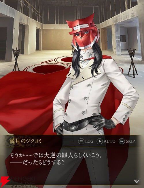 『神魔狩りのツクヨミ』
