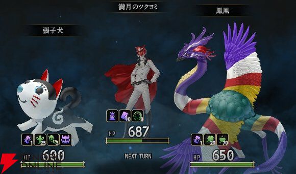 『神魔狩りのツクヨミ』