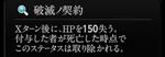 『神魔狩りのツクヨミ』