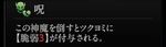 『神魔狩りのツクヨミ』
