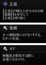 『神魔狩りのツクヨミ』