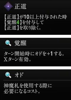 『神魔狩りのツクヨミ』