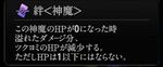 『神魔狩りのツクヨミ』