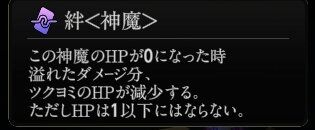 『神魔狩りのツクヨミ』