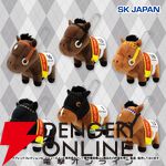 ドウデュース、エイシンフラッシュなど6頭の日本ダービー優勝馬が『マスコットボールチェーン』27弾に集合。新作のゼッケンをモチーフにしたバスタオルも【サラブレッドコレクション】