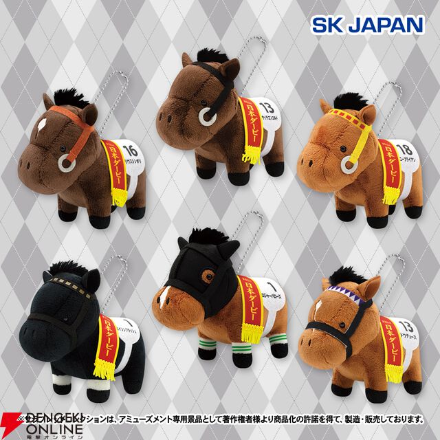 ドウデュース、エイシンフラッシュなど6頭の日本ダービー優勝馬が『マスコットボールチェーン』27弾に集合。新作のゼッケンをモチーフにしたバスタオルも【サラブレッドコレクション】