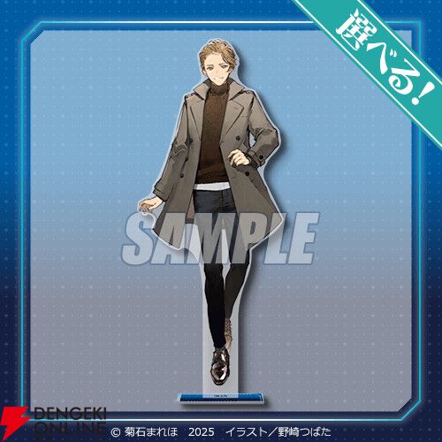 電撃文庫『ユア・フォルマ』原作イラストのアクスタやタペストリーがオンラインくじに登場