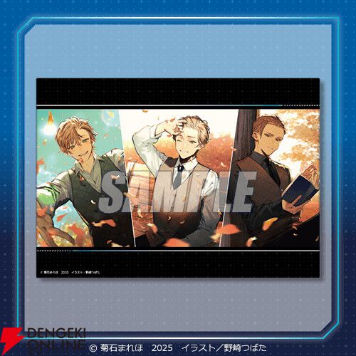 電撃文庫『ユア・フォルマ』原作イラストのアクスタやタペストリーがオンラインくじに登場