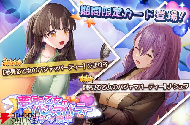 『スイメド』1.5周年記念のログボでドレス姿の彩葉がもらえる！ 最大100連無料の限定ガチャも要チェック【スイートホームメイド】