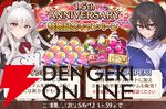 『スイメド』1.5周年記念のログボでドレス姿の彩葉がもらえる！ 最大100連無料の限定ガチャも要チェック【スイートホームメイド】