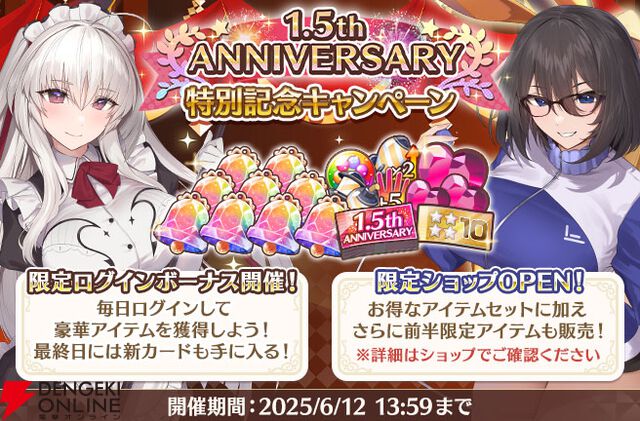 『スイメド』1.5周年記念のログボでドレス姿の彩葉がもらえる！ 最大100連無料の限定ガチャも要チェック【スイートホームメイド】