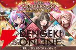 『スイメド』1.5周年記念のログボでドレス姿の彩葉がもらえる！ 最大100連無料の限定ガチャも要チェック【スイートホームメイド】