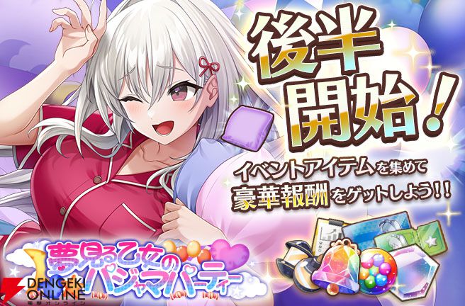 『スイメド』1.5周年記念のログボでドレス姿の彩葉がもらえる！ 最大100連無料の限定ガチャも要チェック【スイートホームメイド】