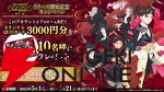 『もののがたり ～異界ノ契～』サービス開始。応援に応えすべての事前登録報酬が配布。原作者・オニグンソウ先生のイラストも必見