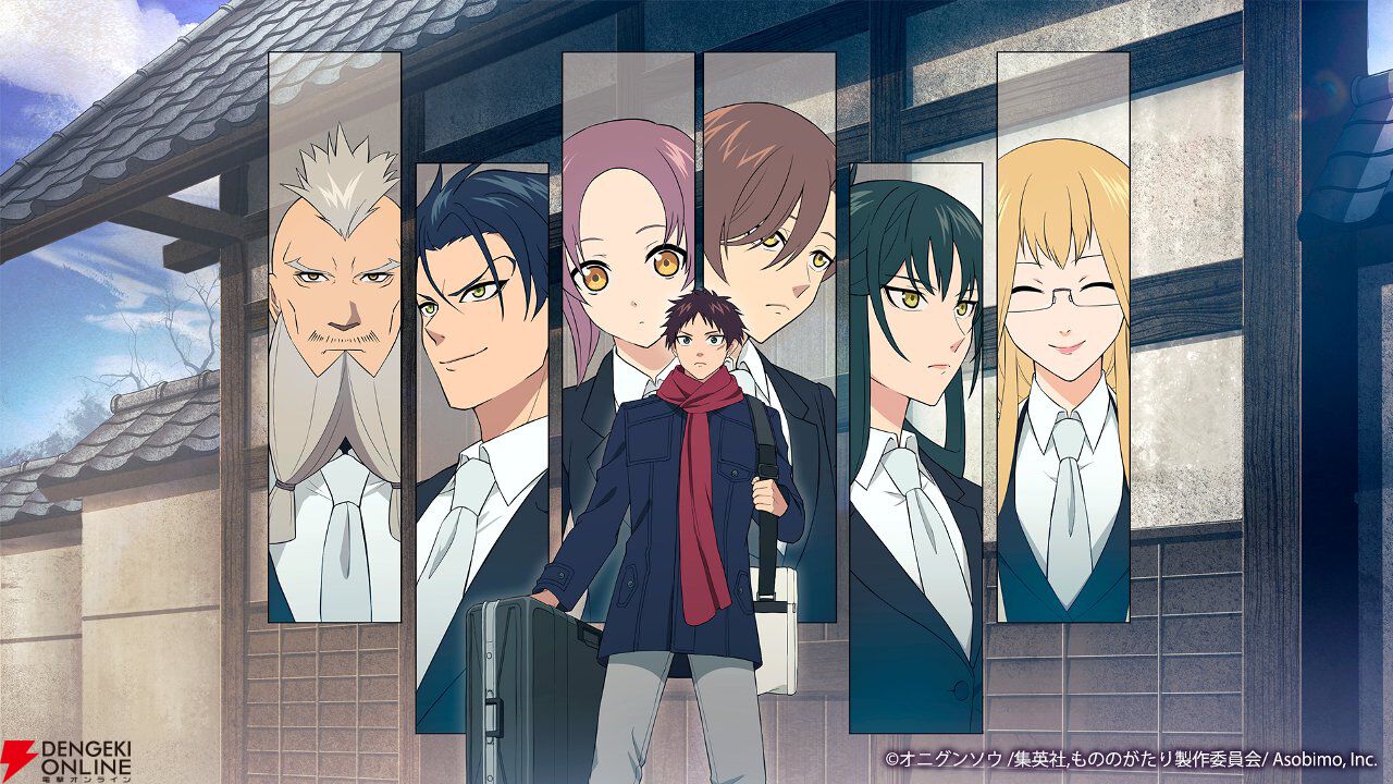 『もののがたり ～異界ノ契～』サービス開始。応援に応えすべての事前登録報酬が配布。原作者・オニグンソウ先生のイラストも必見