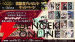 『もののがたり ～異界ノ契～』サービス開始。応援に応えすべての事前登録報酬が配布。原作者・オニグンソウ先生のイラストも必見