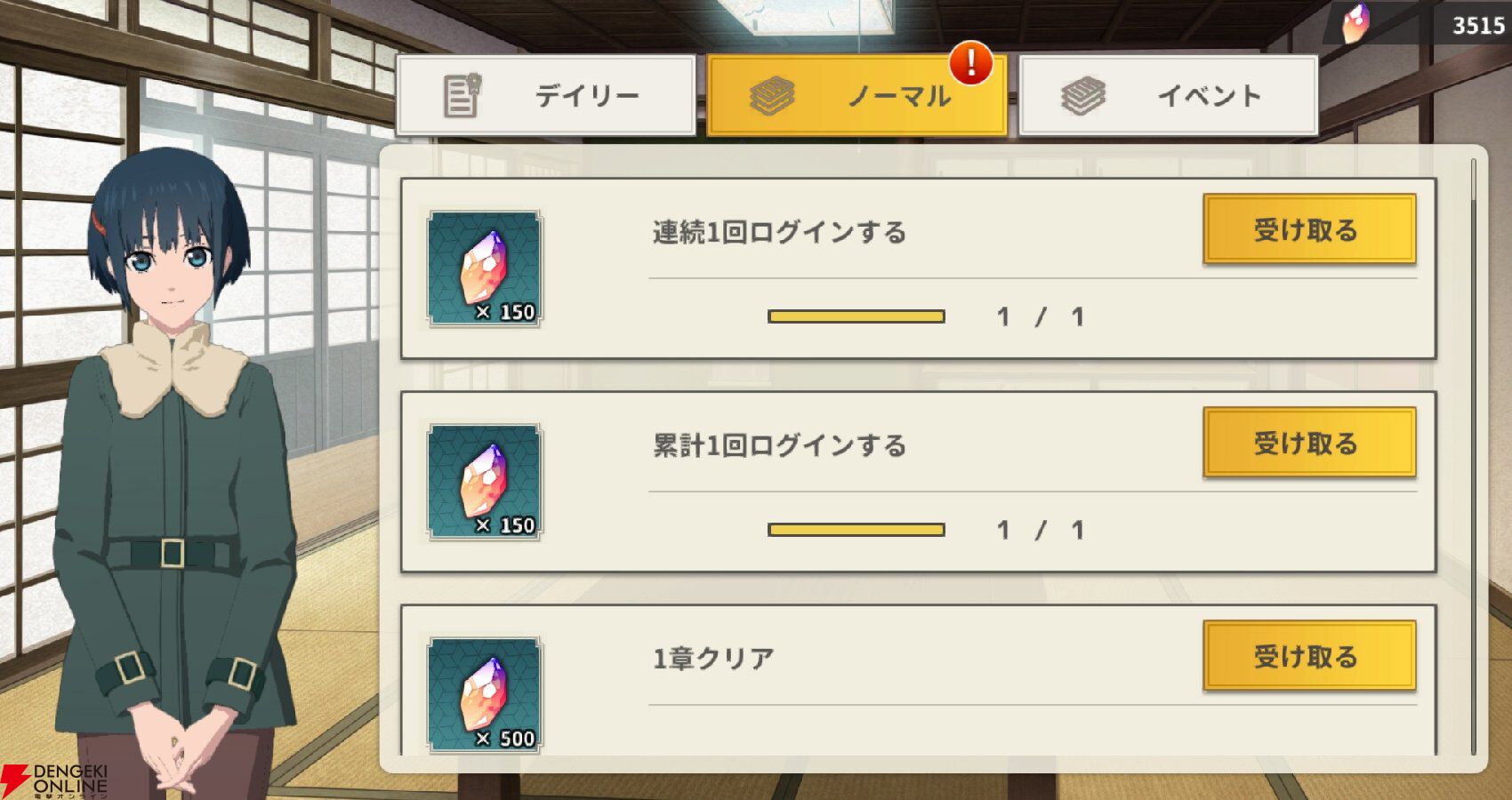 『もののがたり ～異界ノ契～』