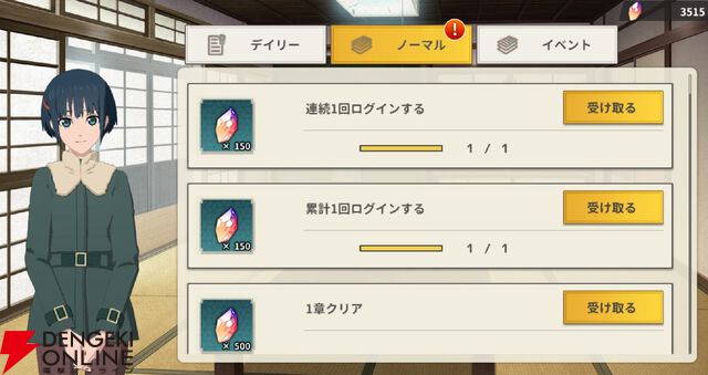 『もののがたり ～異界ノ契～』