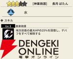 『もののがたり ～異界ノ契～』