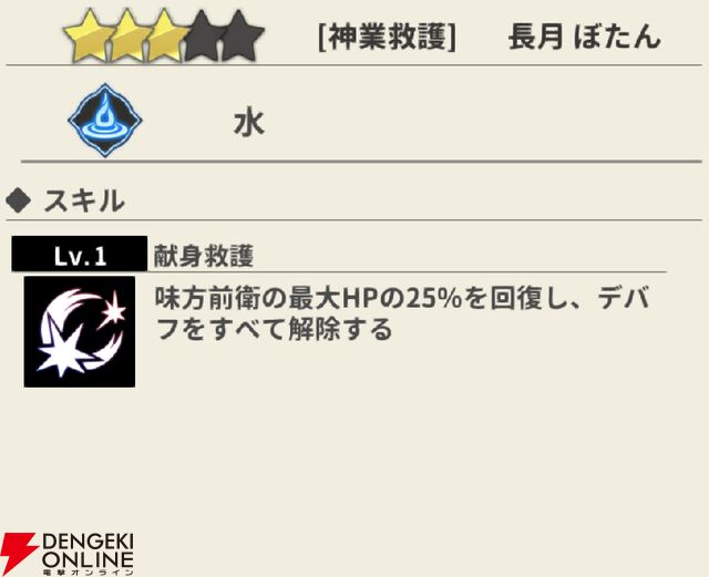 『もののがたり ～異界ノ契～』