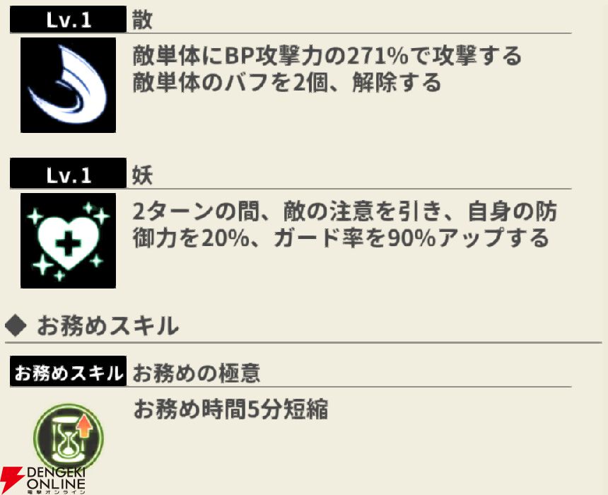 『もののがたり ～異界ノ契～』