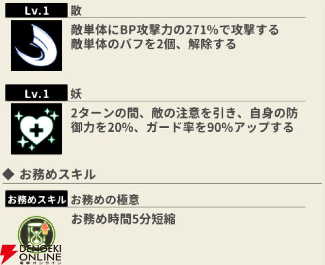 『もののがたり ～異界ノ契～』