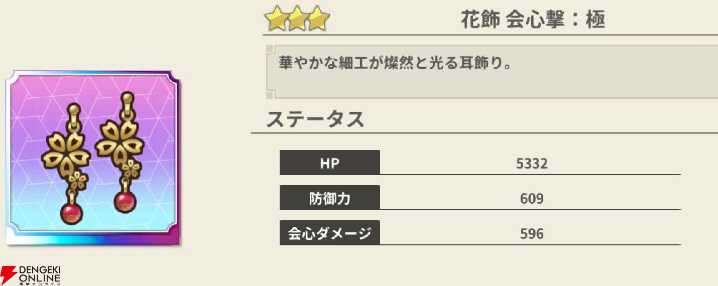 『もののがたり ～異界ノ契～』