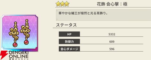 『もののがたり ～異界ノ契～』