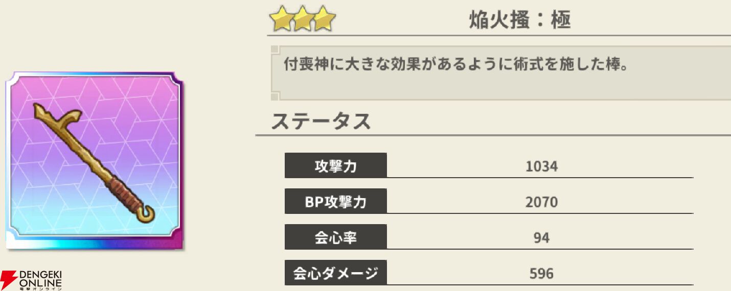 『もののがたり ～異界ノ契～』