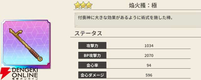 『もののがたり ～異界ノ契～』