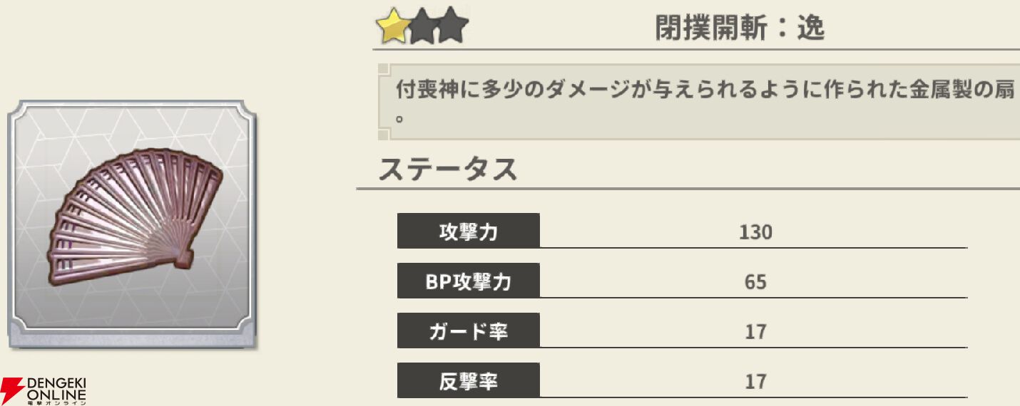『もののがたり ～異界ノ契～』