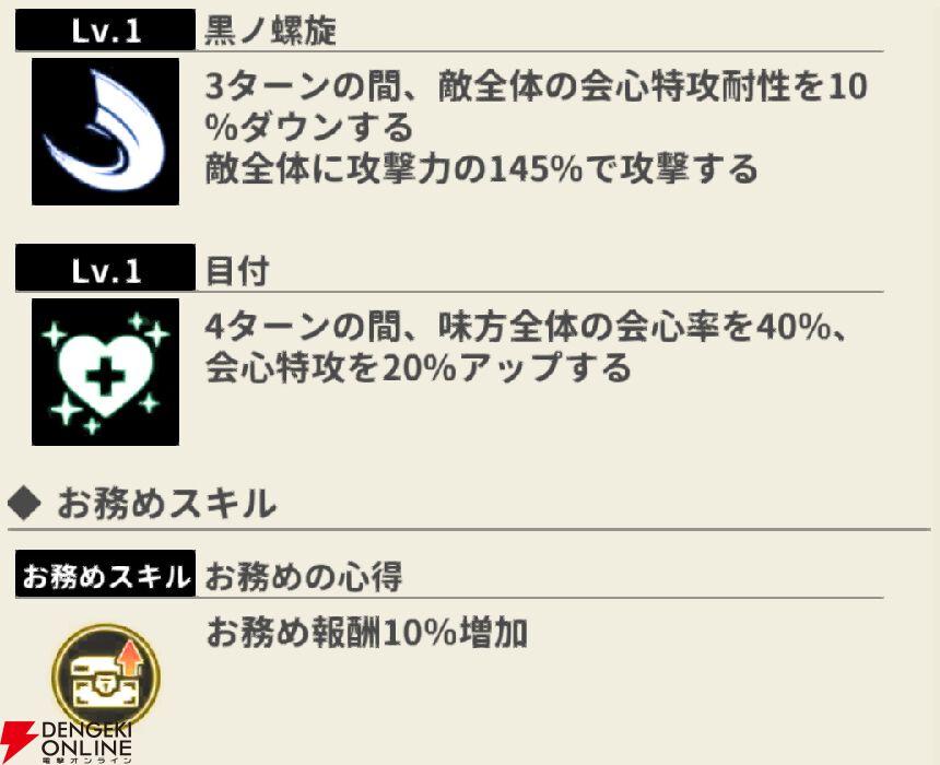 『もののがたり ～異界ノ契～』