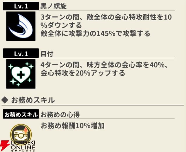 『もののがたり ～異界ノ契～』
