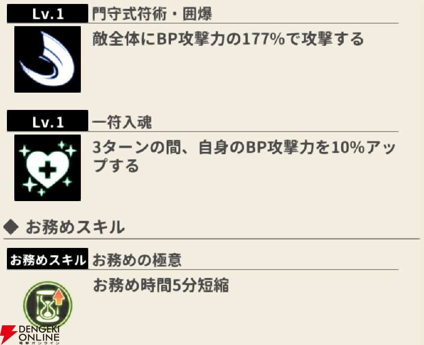 『もののがたり ～異界ノ契～』