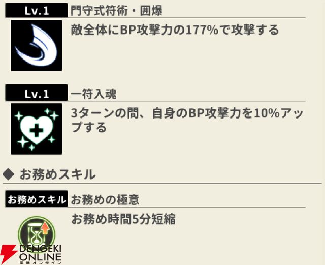 『もののがたり ～異界ノ契～』