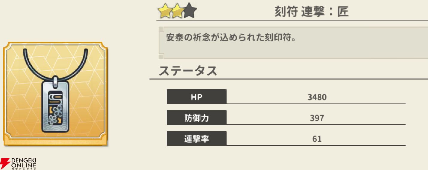 『もののがたり ～異界ノ契～』