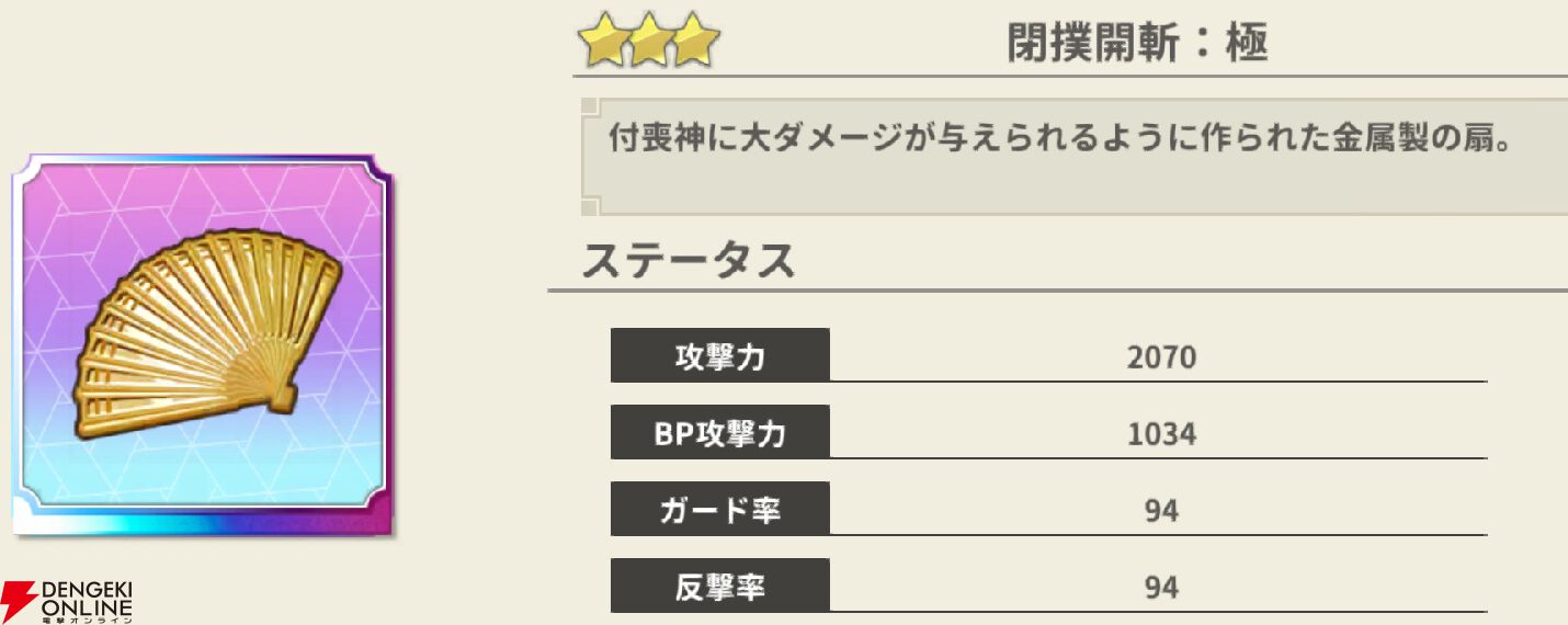 『もののがたり ～異界ノ契～』