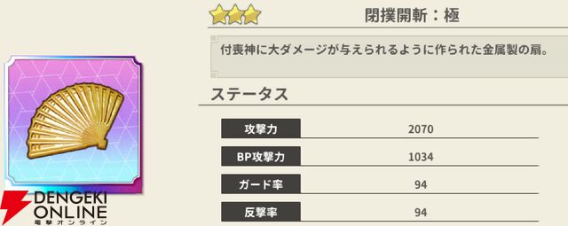 『もののがたり ～異界ノ契～』