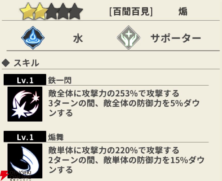 『もののがたり ～異界ノ契～』