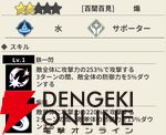 『もののがたり ～異界ノ契～』