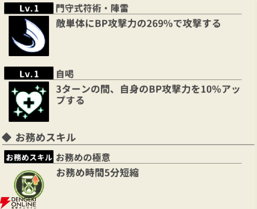 『もののがたり ～異界ノ契～』