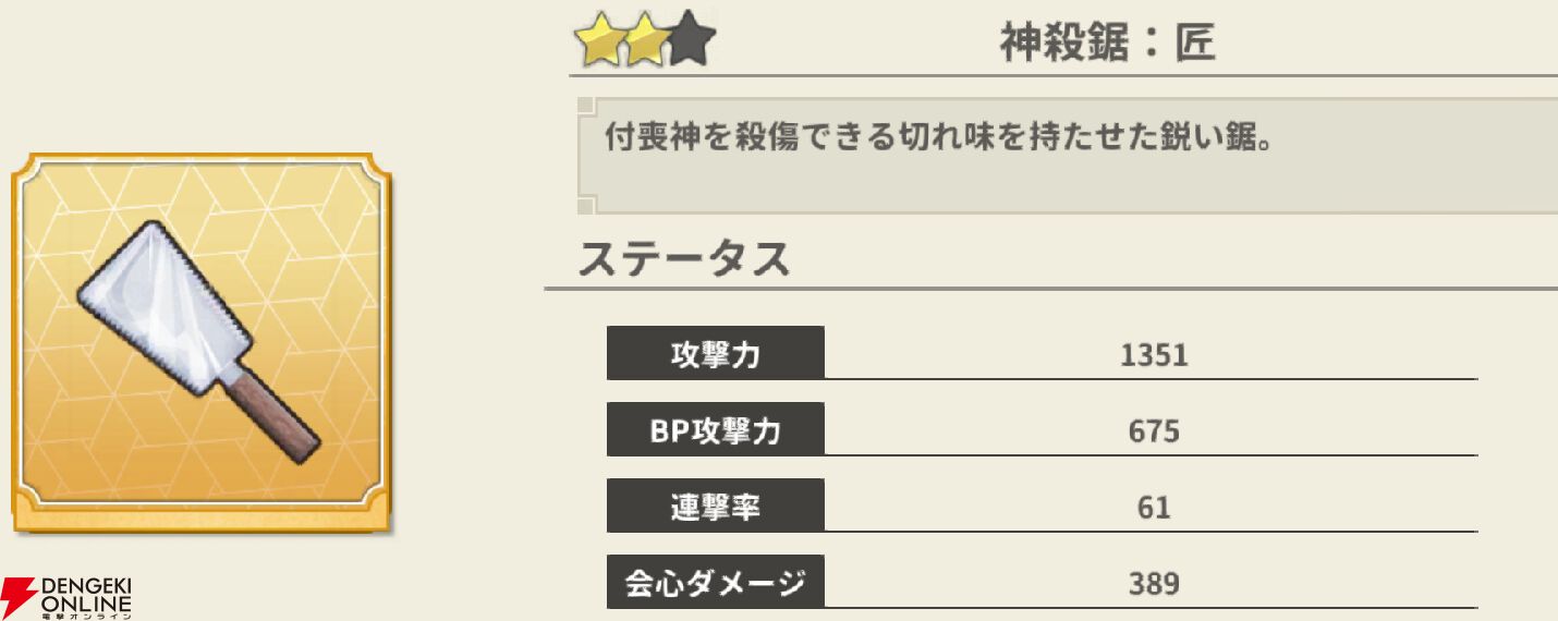 『もののがたり ～異界ノ契～』