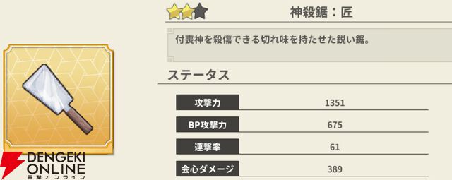 『もののがたり ～異界ノ契～』