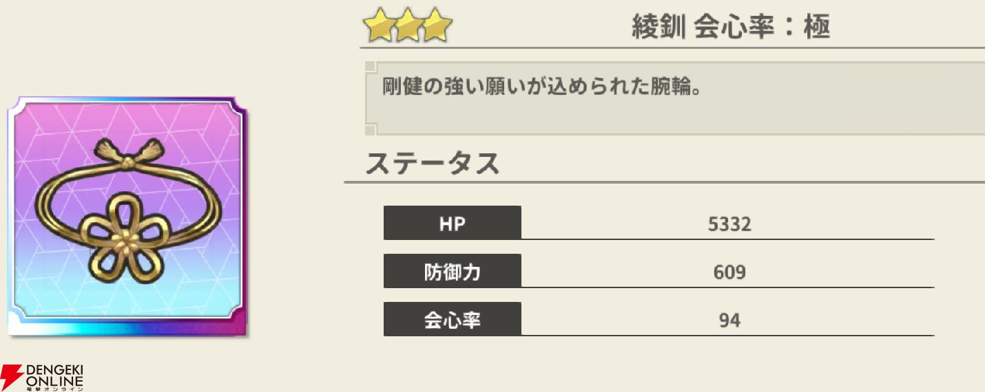 『もののがたり ～異界ノ契～』