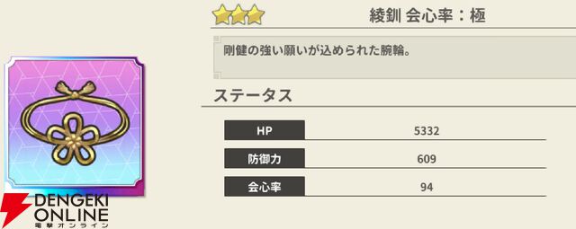『もののがたり ～異界ノ契～』