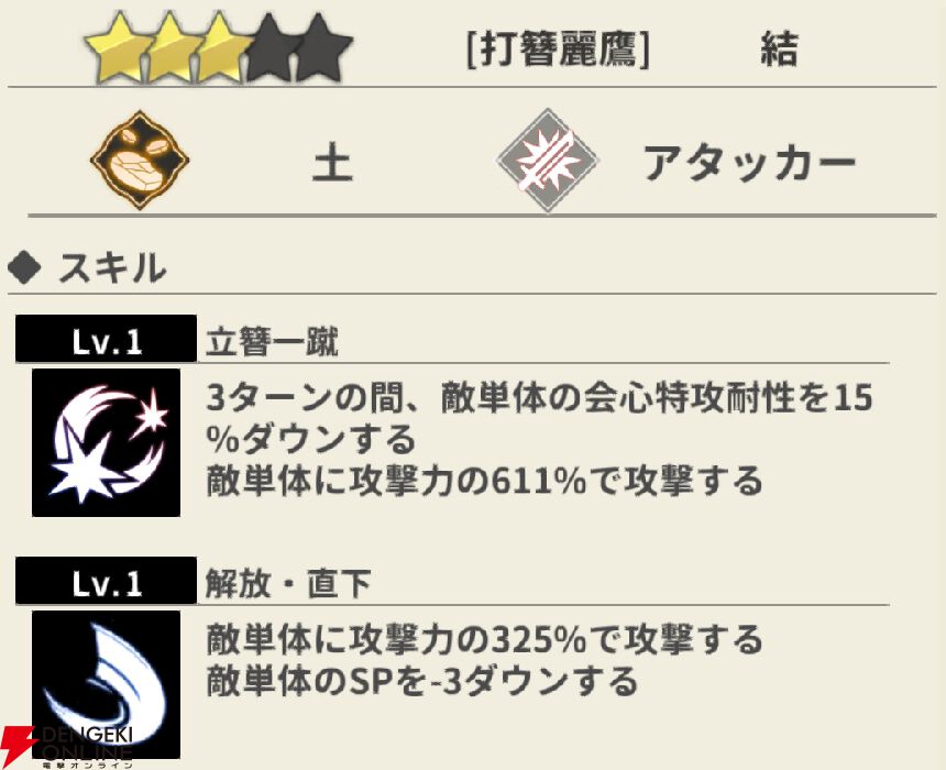 『もののがたり ～異界ノ契～』