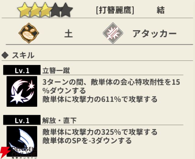 『もののがたり ～異界ノ契～』