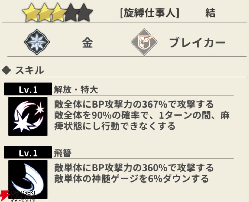 『もののがたり ～異界ノ契～』