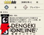 『もののがたり ～異界ノ契～』