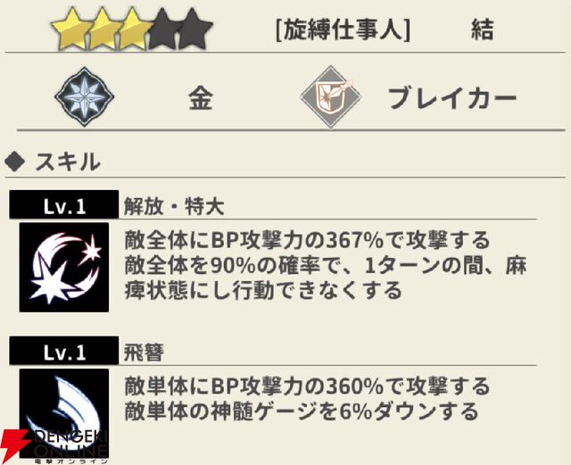 『もののがたり ～異界ノ契～』